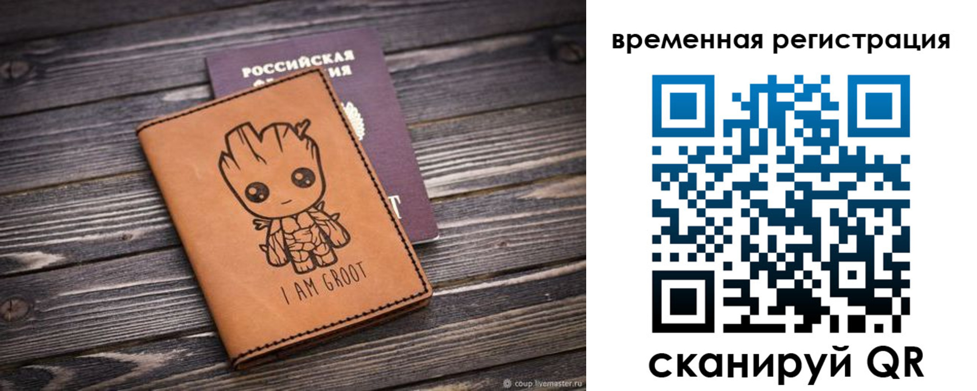 купить прописку в Чехове