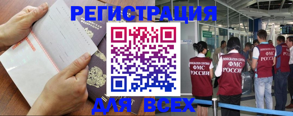 временная регистрация гарантия в Чехове