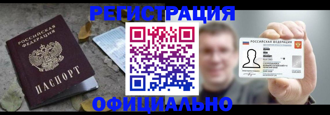 прописка в квартире в Чехове