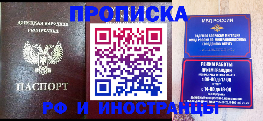 временная регистрация для всех в Чехове